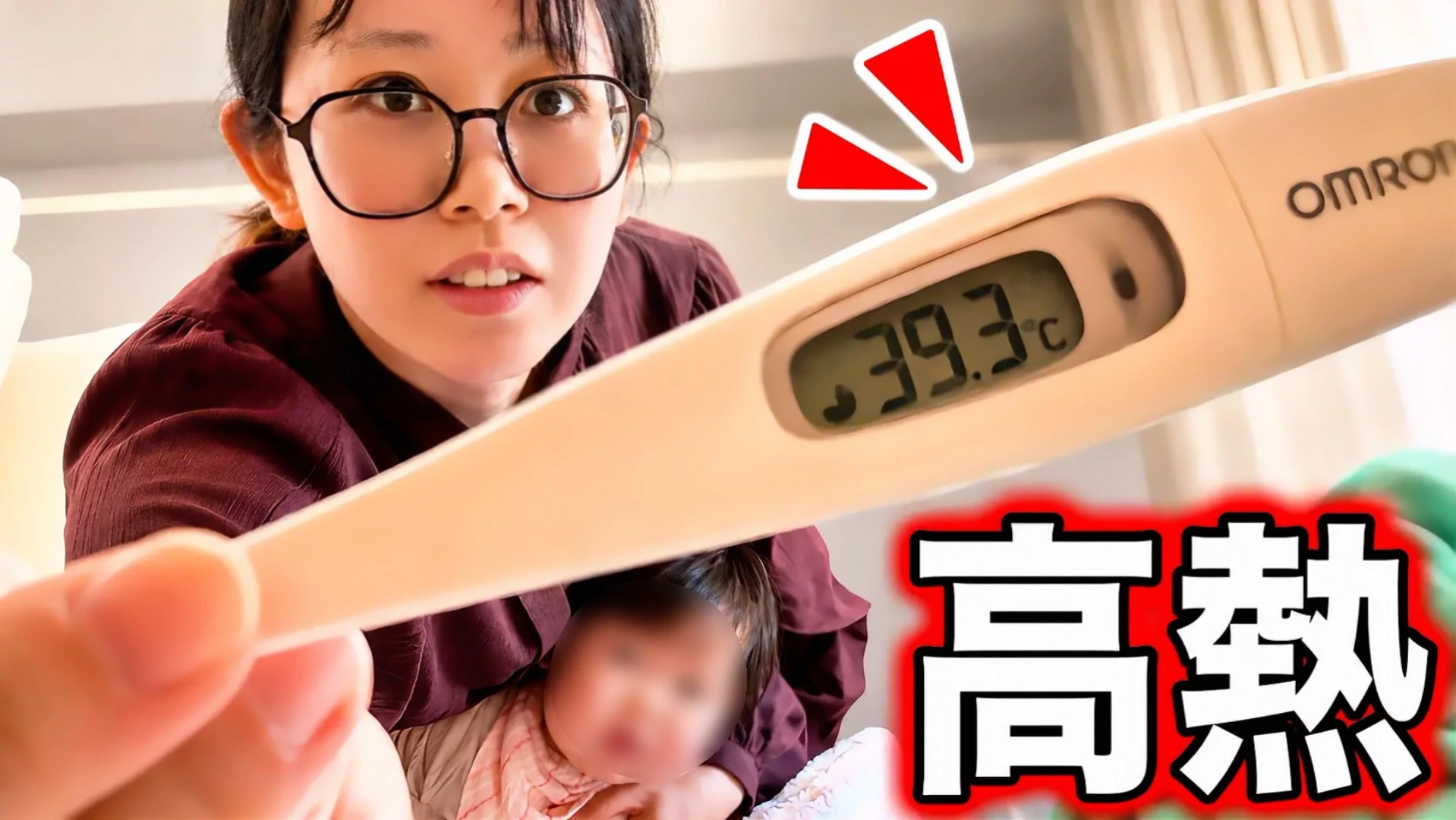 【前編】1歳で初めての高熱。突然寝込んでしまった日の記録