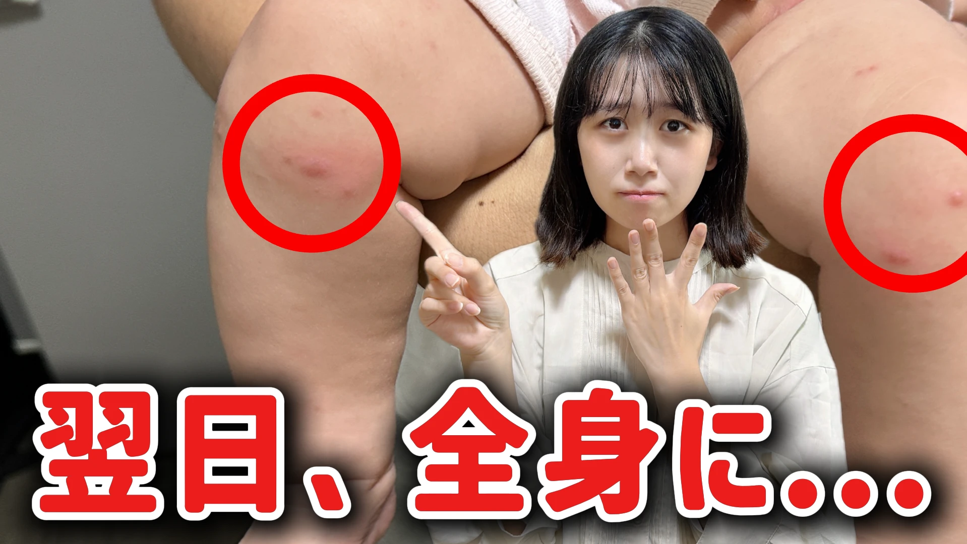 1歳の娘の高熱、その後の記録【後編】