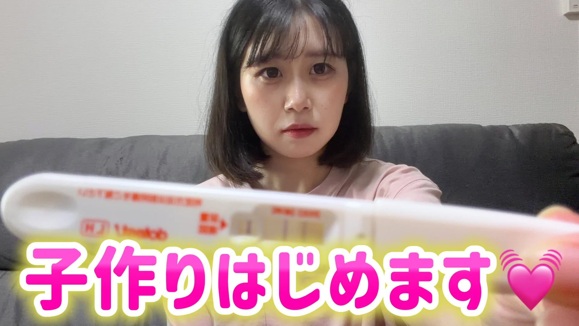 【妊活】二人目が欲しい！子作り始めます！